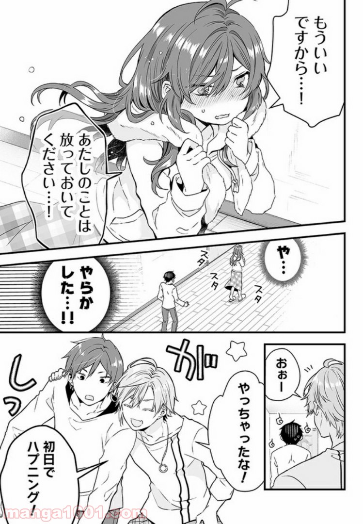 恋したので配信してみた 第1.2話 - Trang 11
