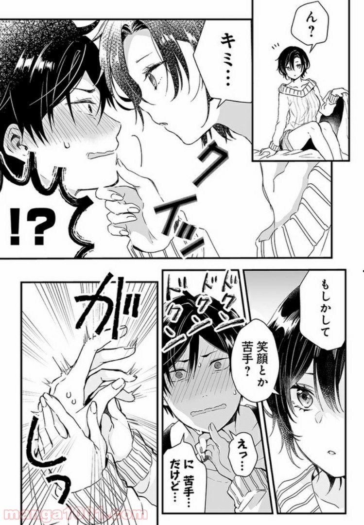 恋したので配信してみた 第1.2話 - Trang 5