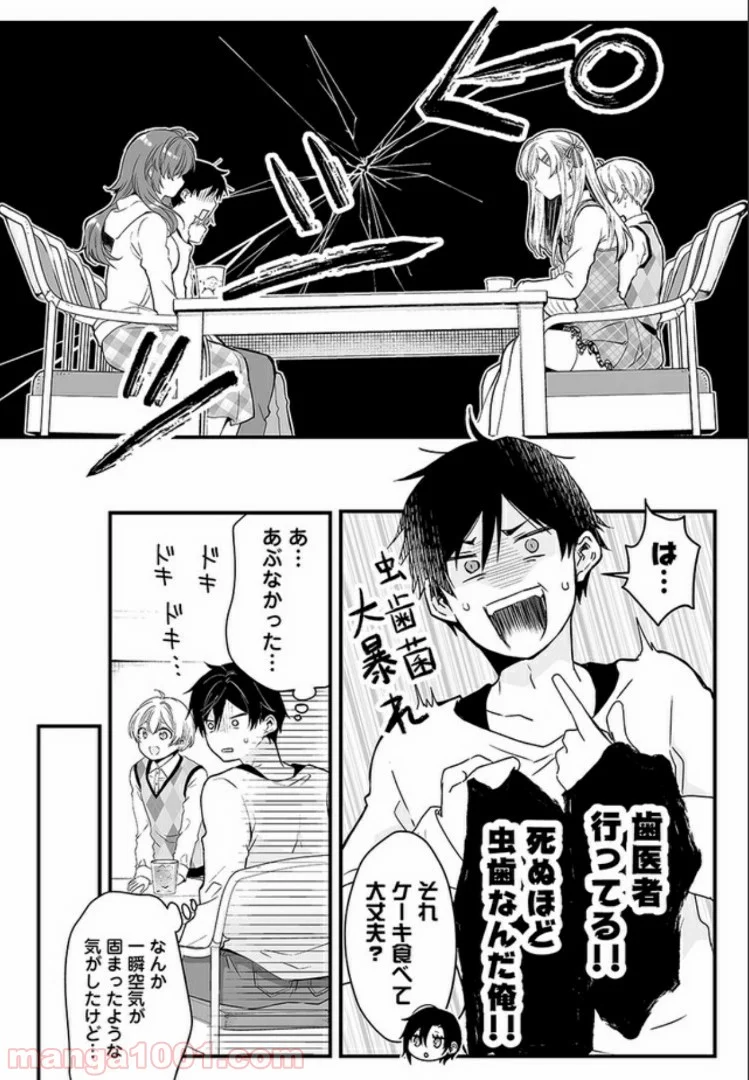 恋したので配信してみた 第1.4話 - Trang 1