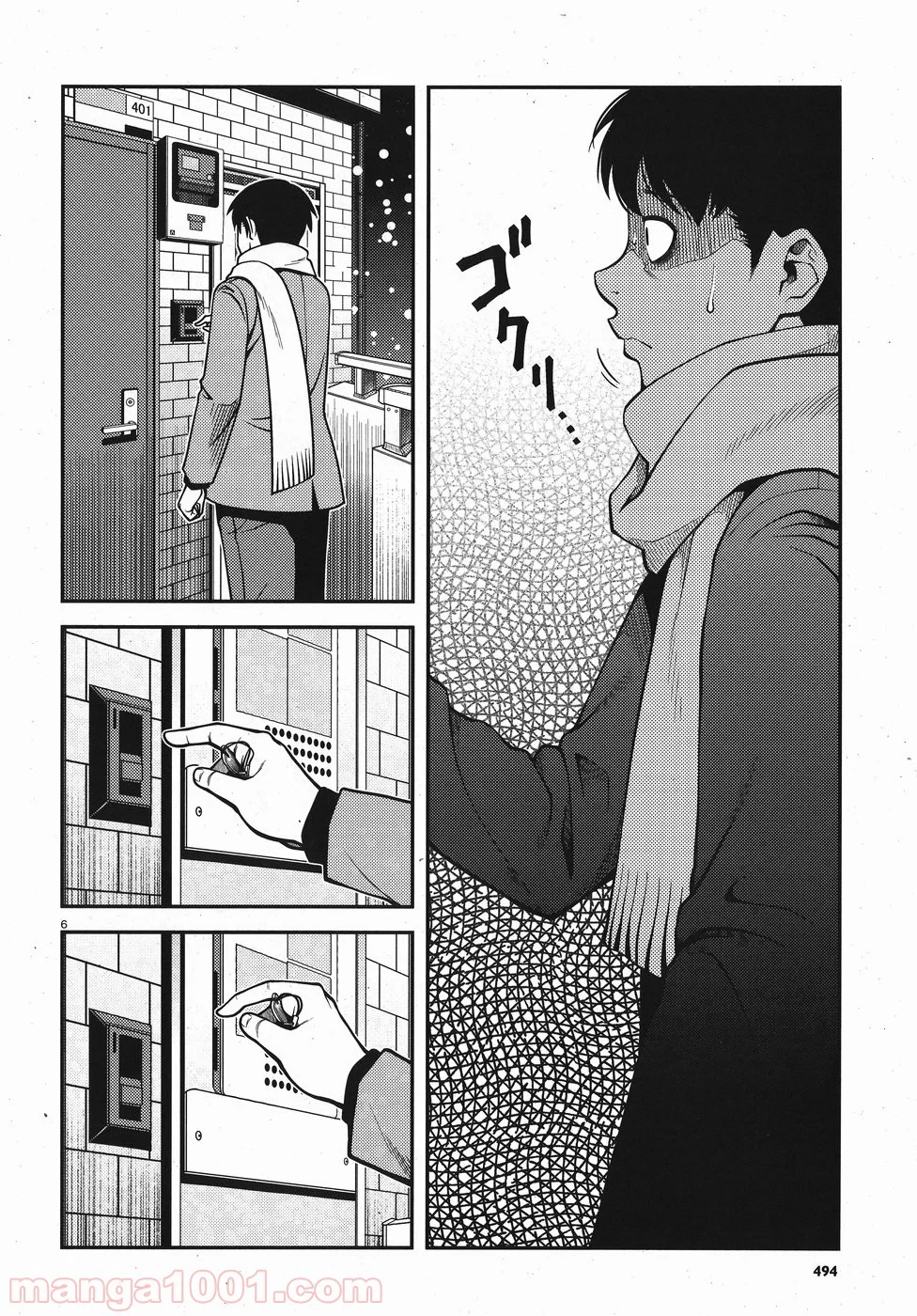 不死の稜線 - 第13話 - Page 6