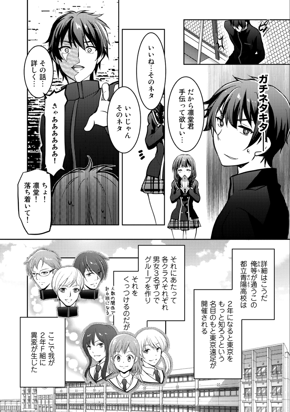 小説投稿サイトを利用していたら、クラスの美少女が読者だった - 第3話 - Page 8