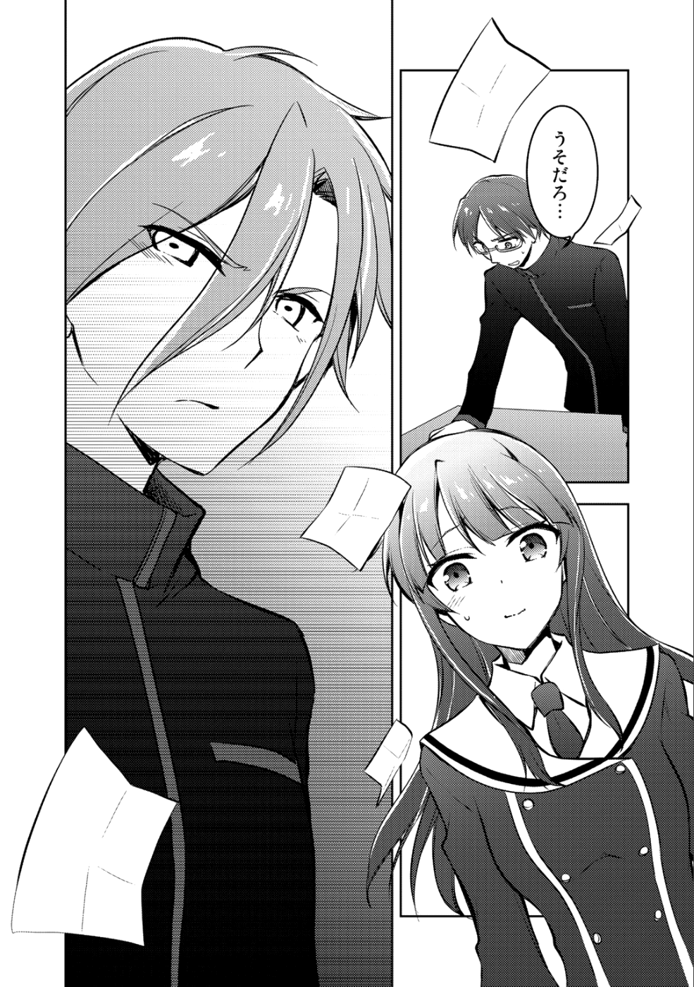 小説投稿サイトを利用していたら、クラスの美少女が読者だった - 第4話 - Page 18