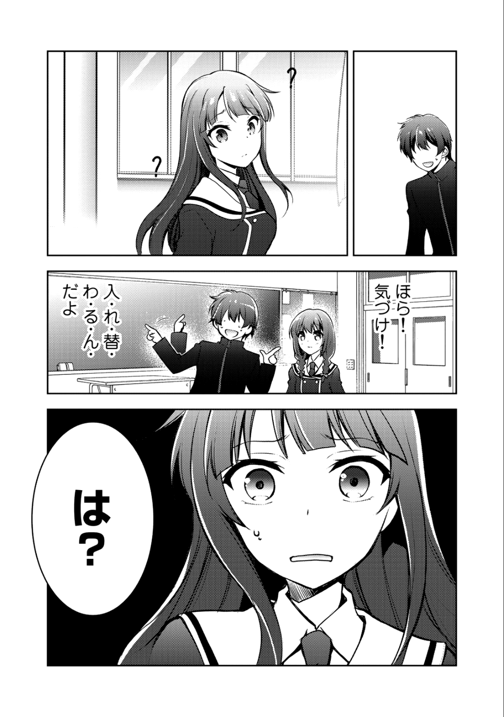 小説投稿サイトを利用していたら、クラスの美少女が読者だった - 第4話 - Page 38