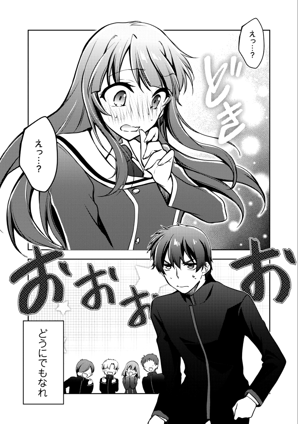 小説投稿サイトを利用していたら、クラスの美少女が読者だった - 第4話 - Page 41