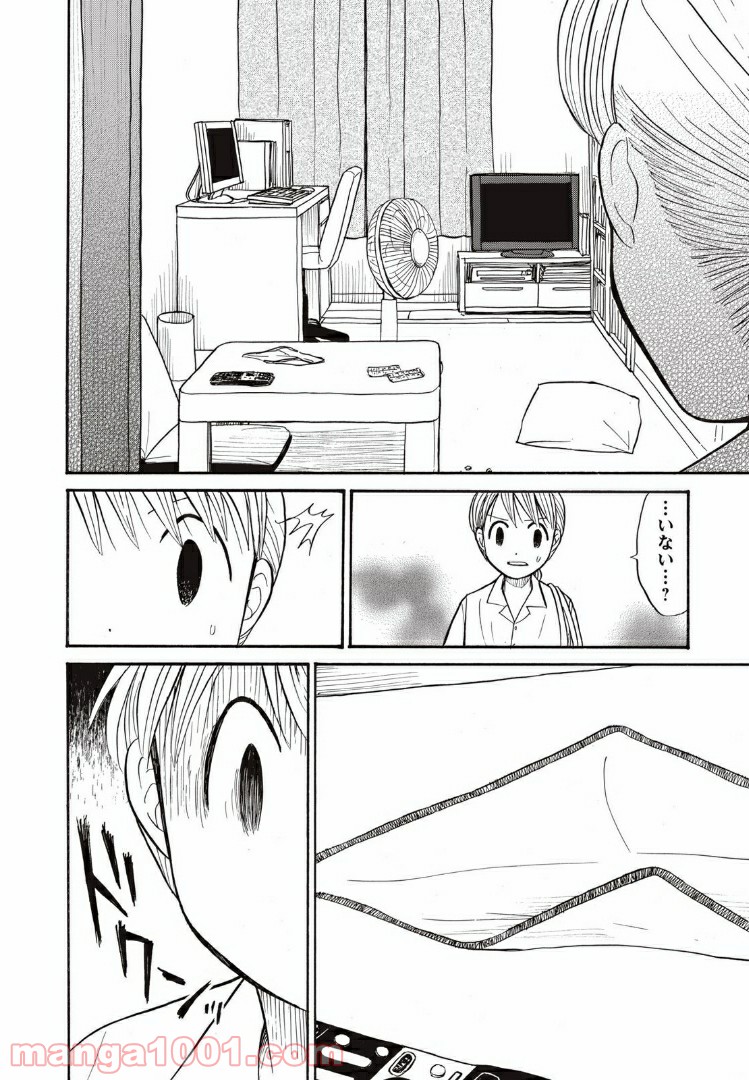 むしろウツなので結婚かと - 第12話 - Page 12