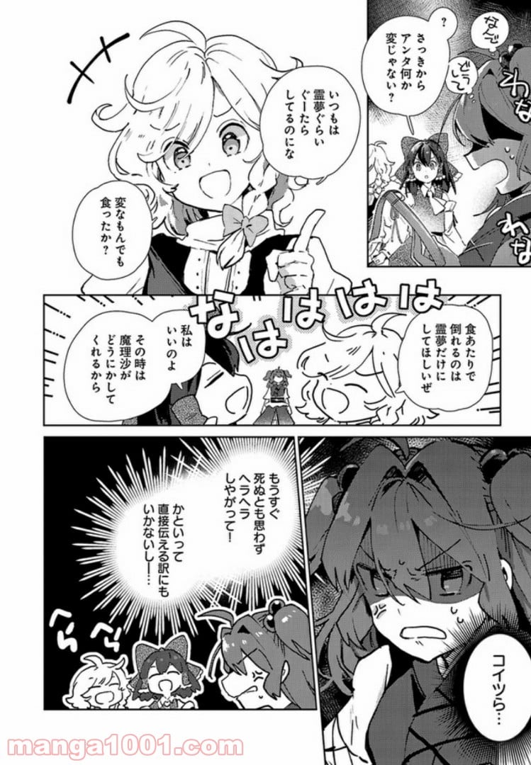 死神はきょうも舟を漕ぐ - 第4話 - Page 6