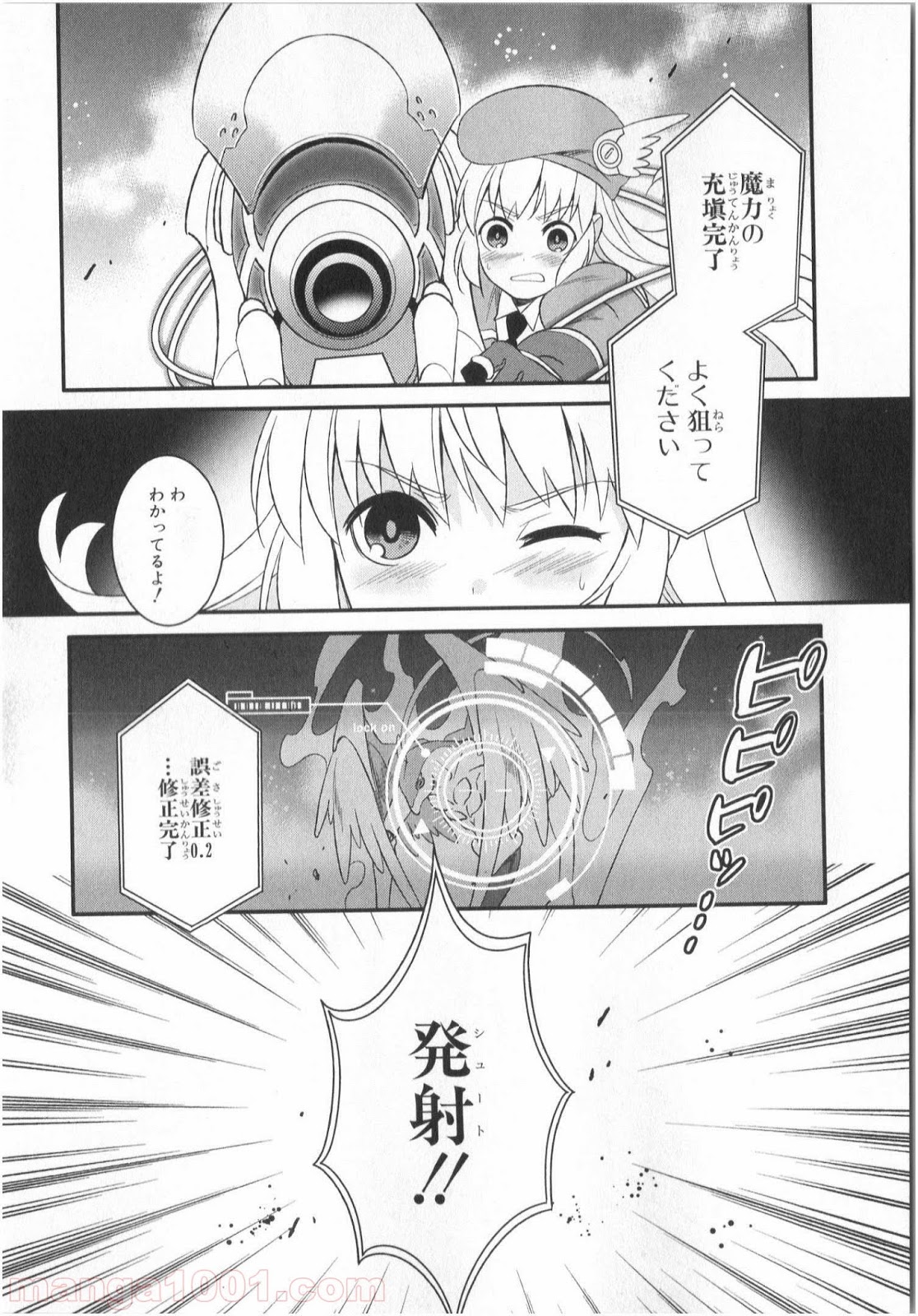 魔法少女管理官・半村久雪 - 第1話 - Page 51