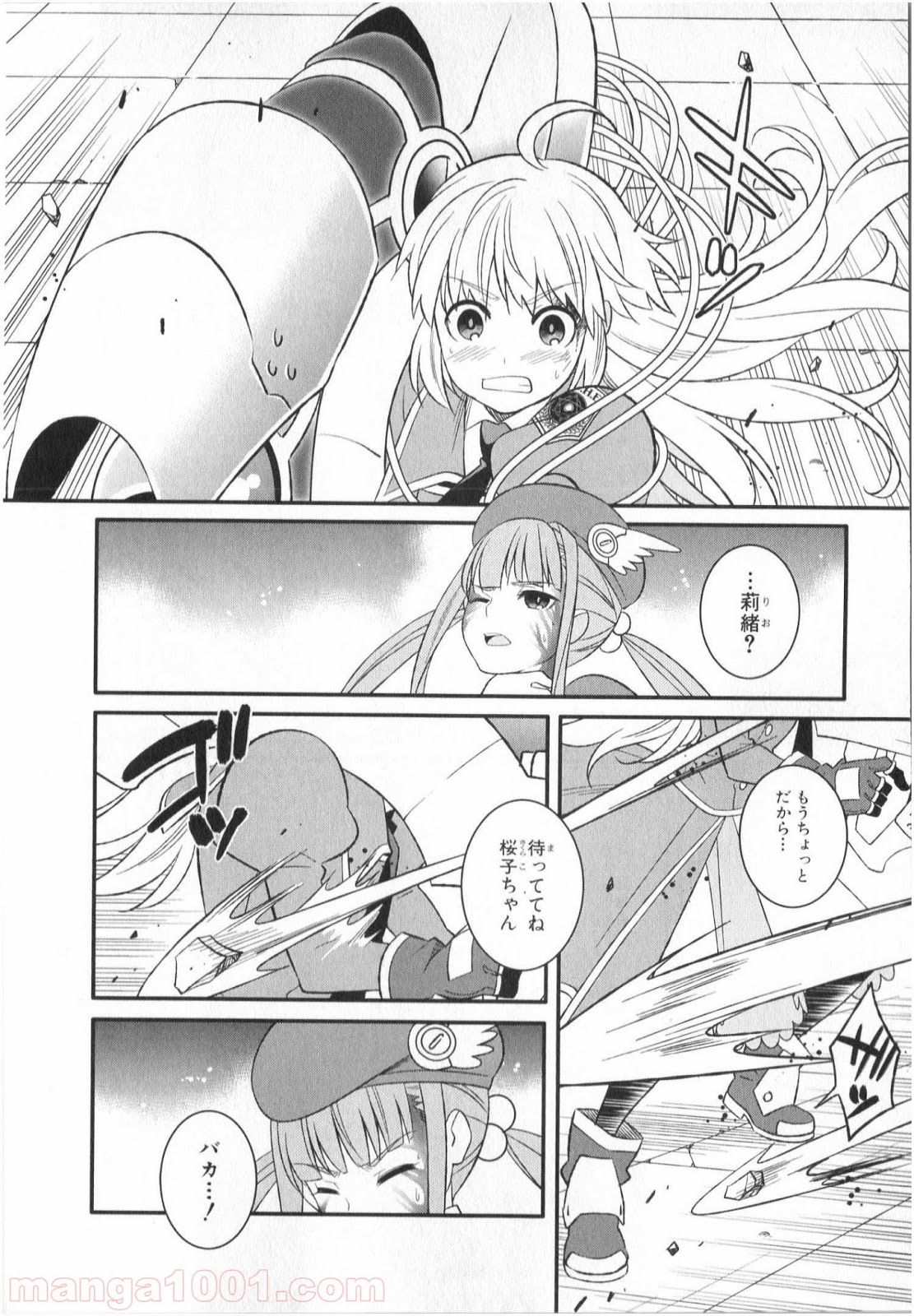 魔法少女管理官・半村久雪 - 第2話 - Page 50