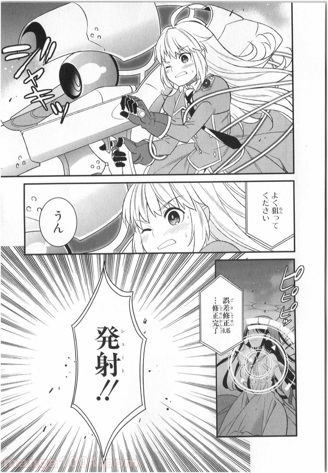 魔法少女管理官・半村久雪 - 第2話 - Page 51