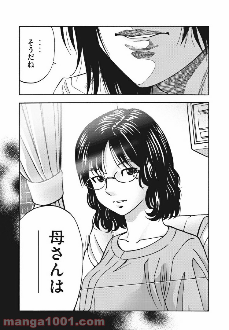 デガウザー 第59話 - Trang 15