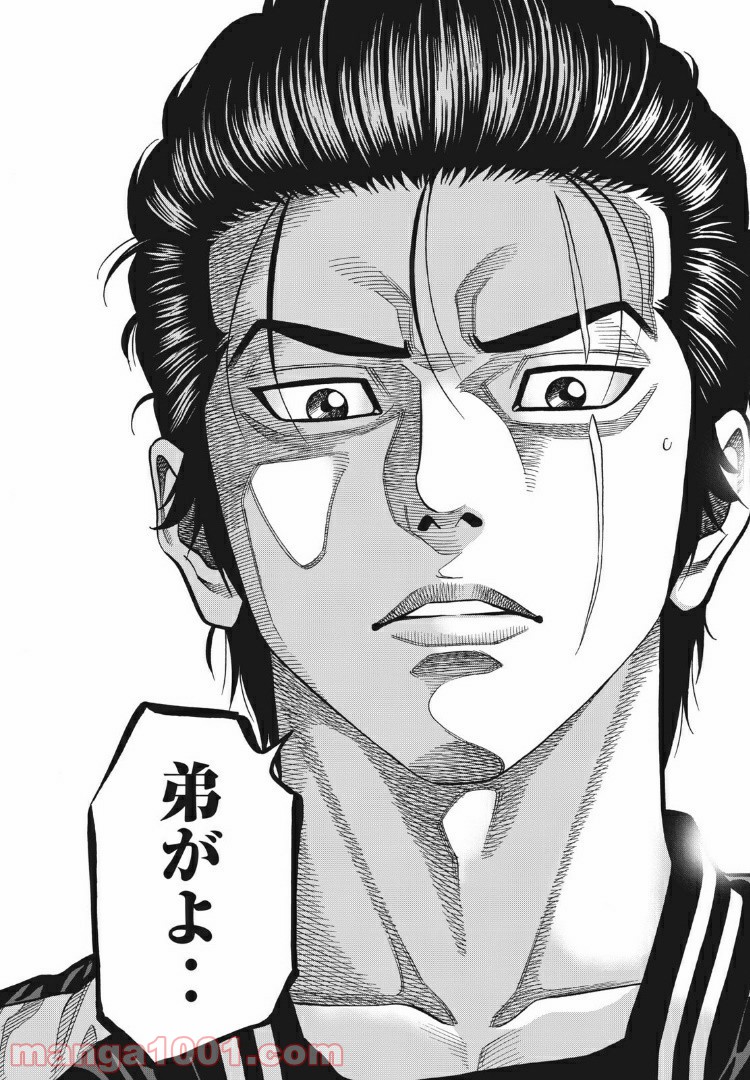 デガウザー 第59話 - Trang 10