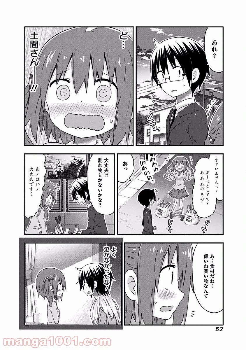 秋田妹！えびなちゃん - 第3話 - Page 14