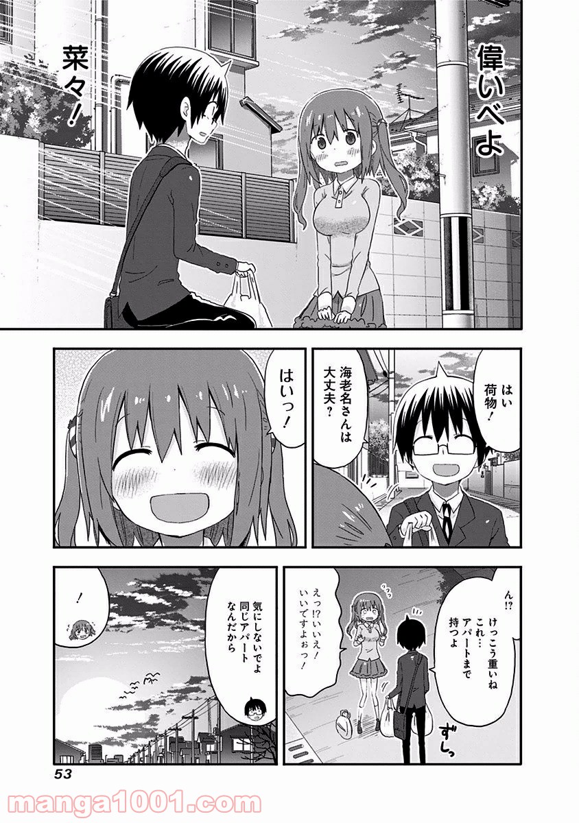 秋田妹！えびなちゃん - 第3話 - Page 15