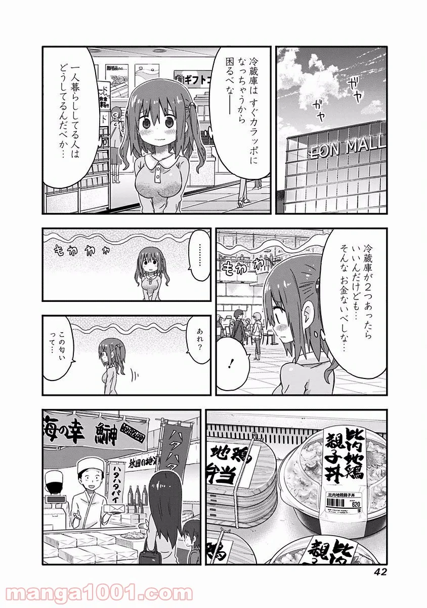 秋田妹！えびなちゃん - 第3話 - Page 4