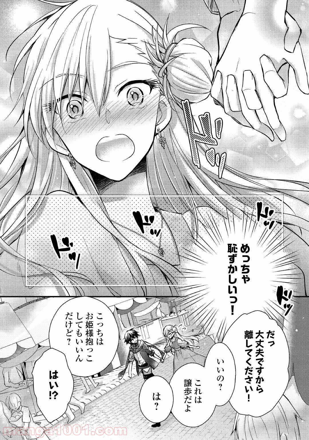 悪役令嬢になりました。 - 第3話 - Page 16