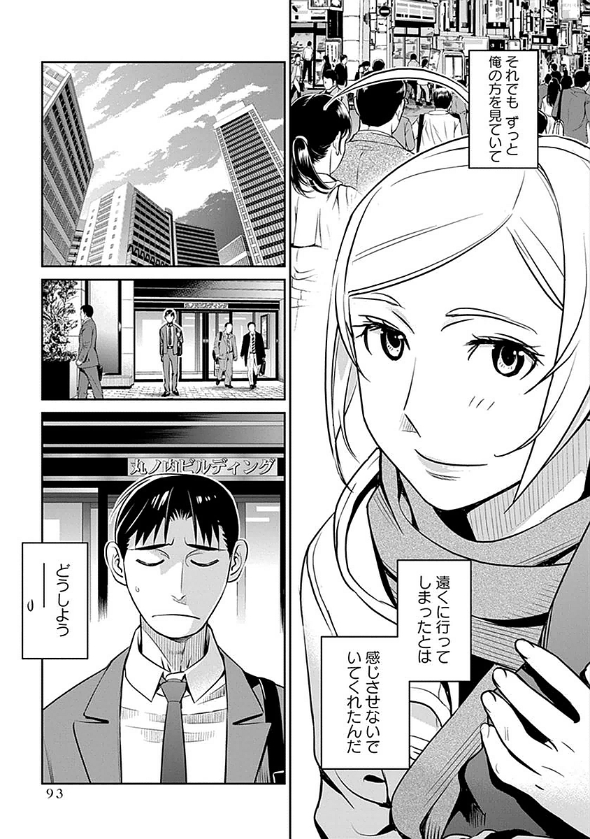 民法改正～日本は一夫多妻制になった～ - 第4話 - Page 15