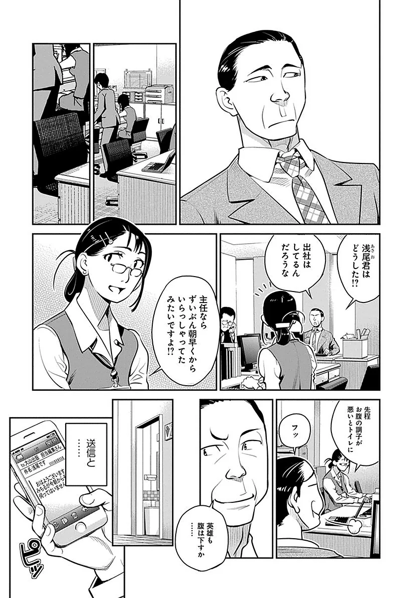 民法改正～日本は一夫多妻制になった～ - 第4話 - Page 3