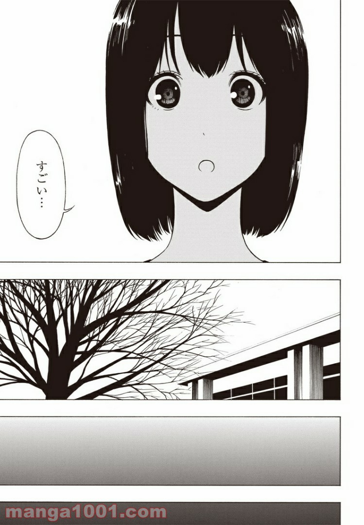 疎遠になった友達～元トモ～ - 第1話 - Page 22