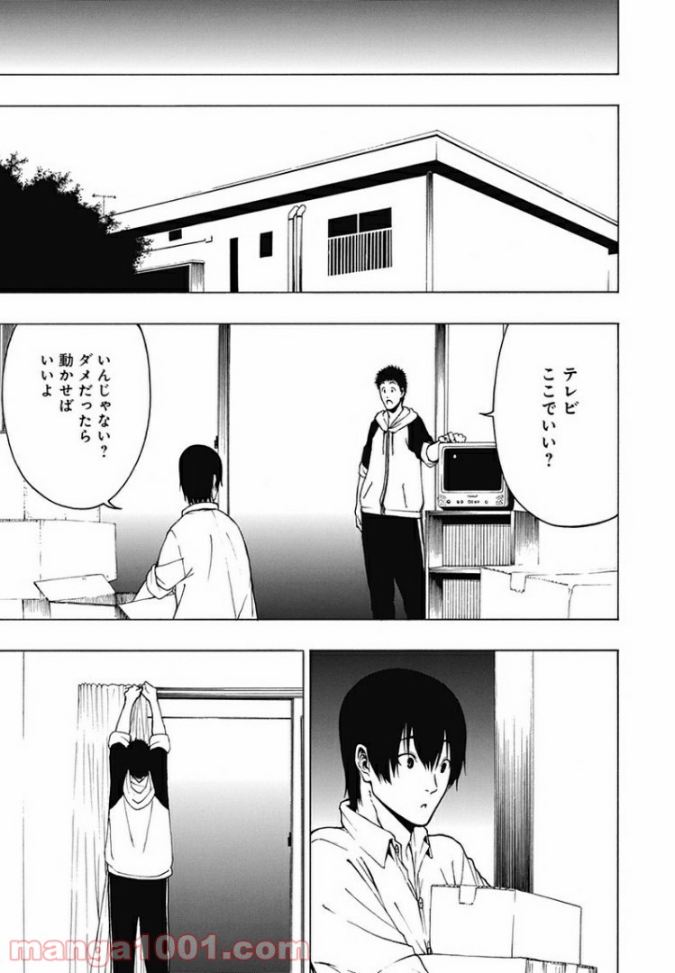 疎遠になった友達～元トモ～ - 第2話 - Page 12