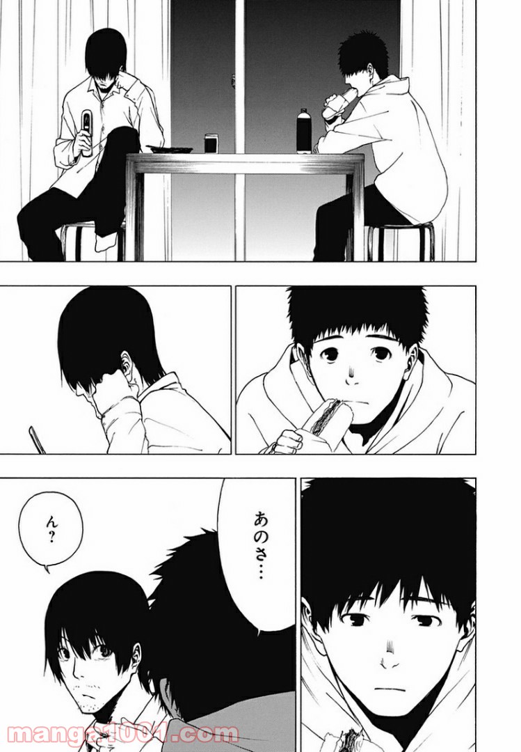 疎遠になった友達～元トモ～ - 第2話 - Page 28