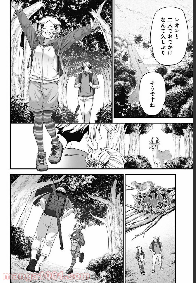 サイコアゲンスト - 第29話 - Page 2