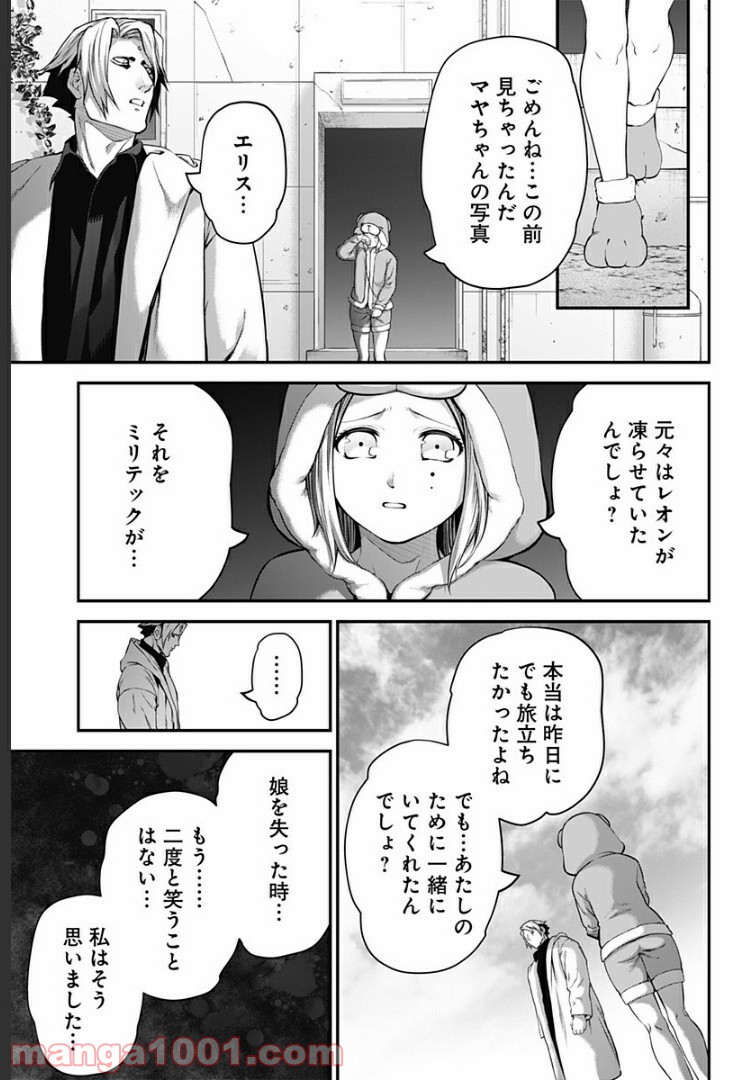 サイコアゲンスト - 第29話 - Page 17