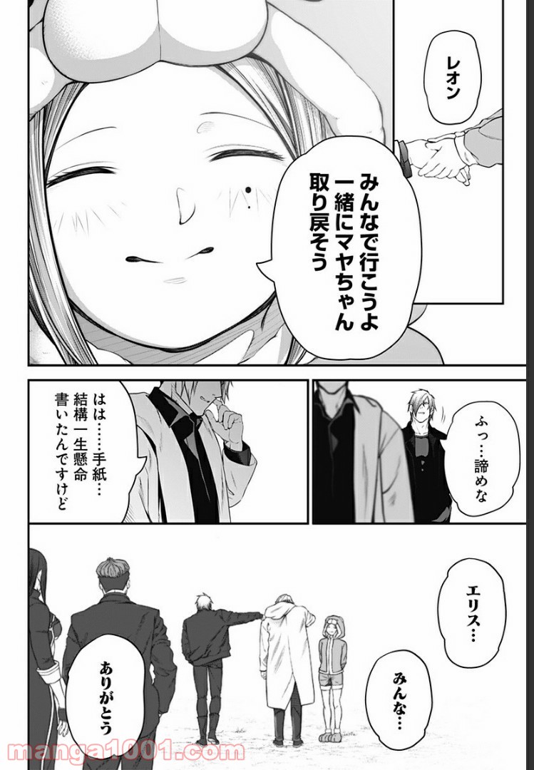 サイコアゲンスト - 第29話 - Page 22