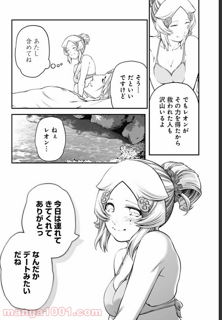 サイコアゲンスト - 第29話 - Page 8