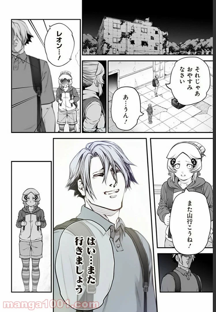 サイコアゲンスト - 第29話 - Page 10