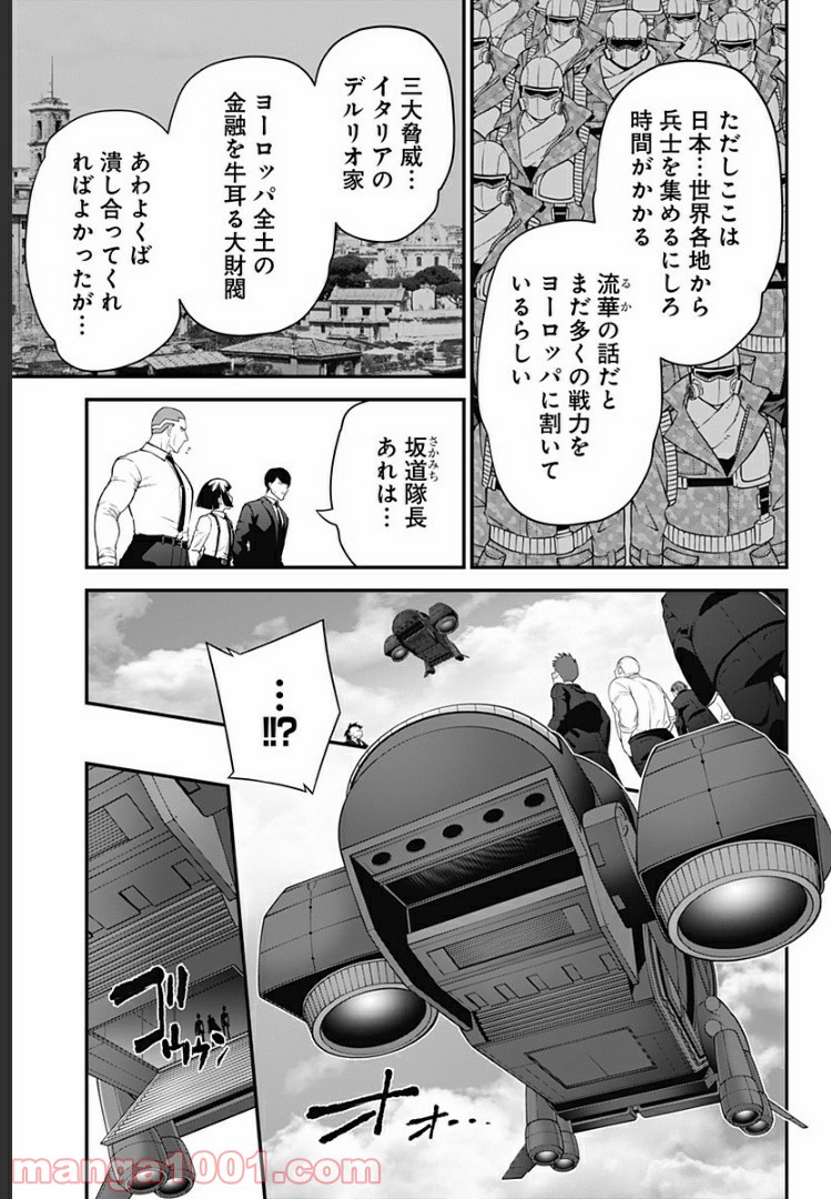 サイコアゲンスト - 第30話 - Page 7