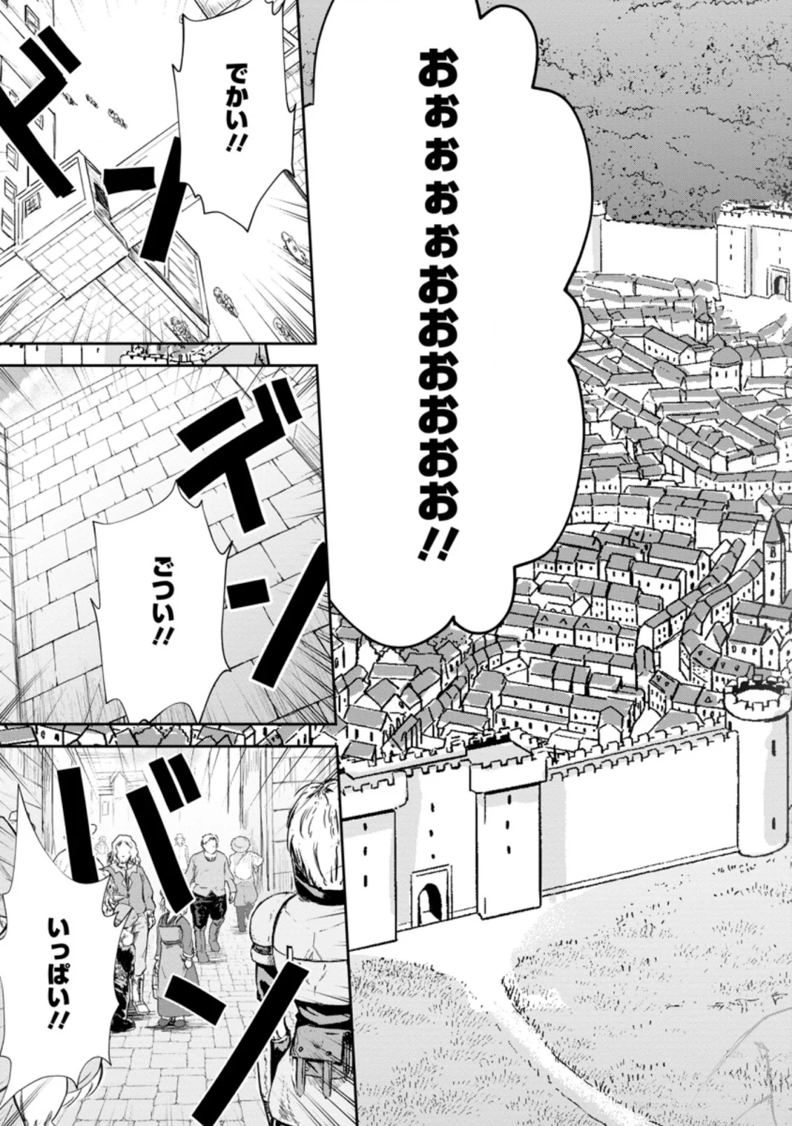 天才外科医が異世界で闇医者を始めました。 第2.1話 - Trang 5