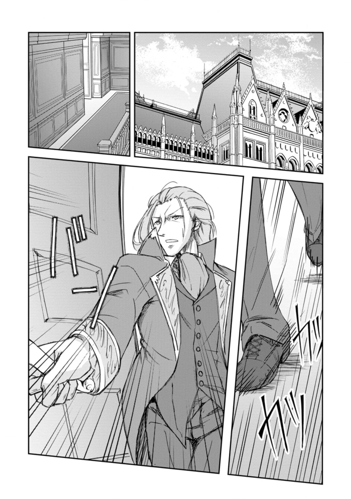 天才外科医が異世界で闇医者を始めました。 第2.3話 - Trang 8
