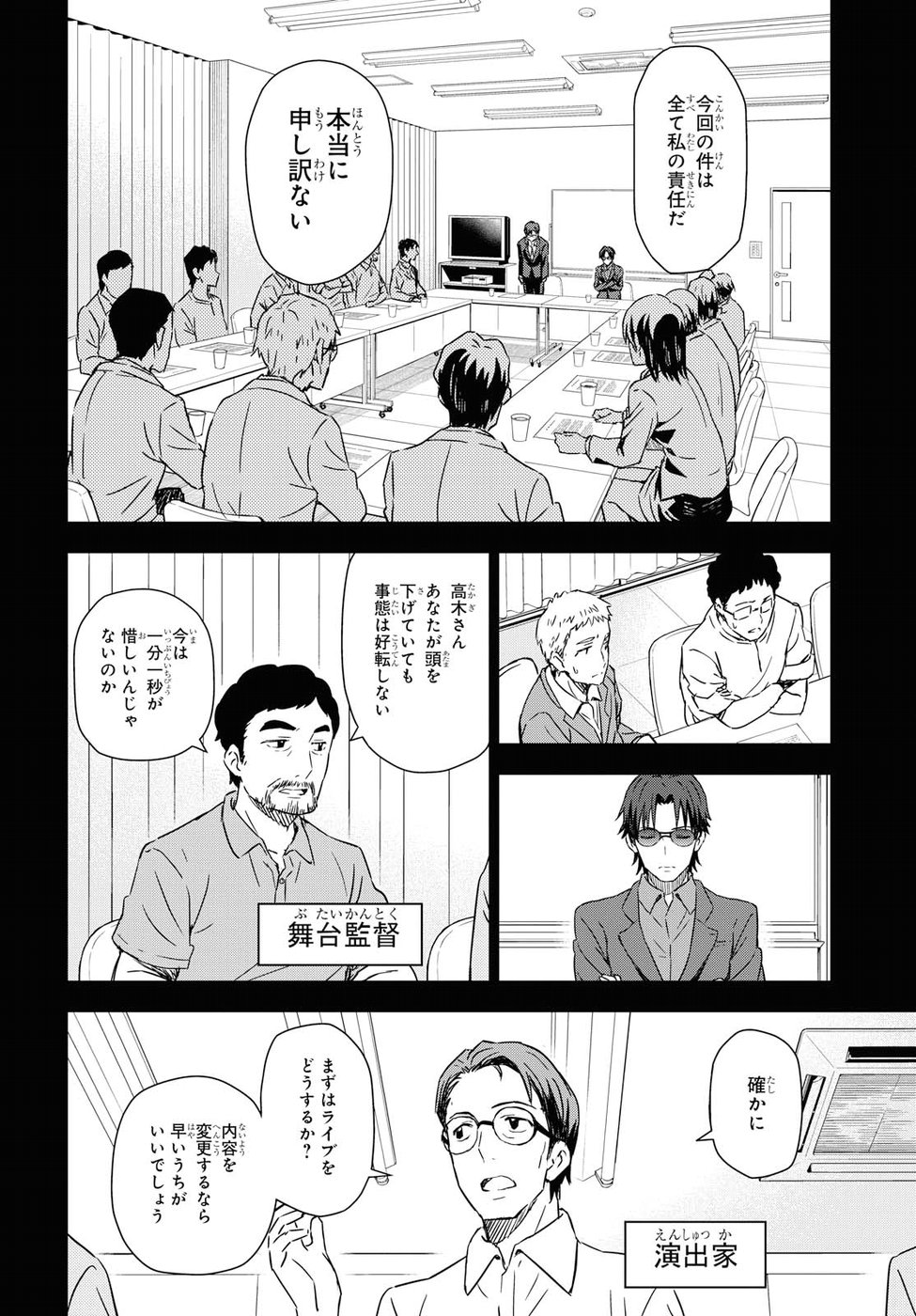 朝焼けは黄金色 - 第12話 - Page 16