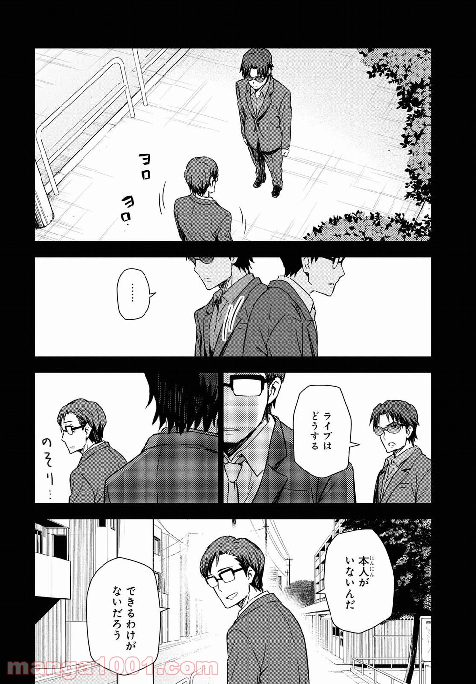 朝焼けは黄金色 - 第14話 - Page 12