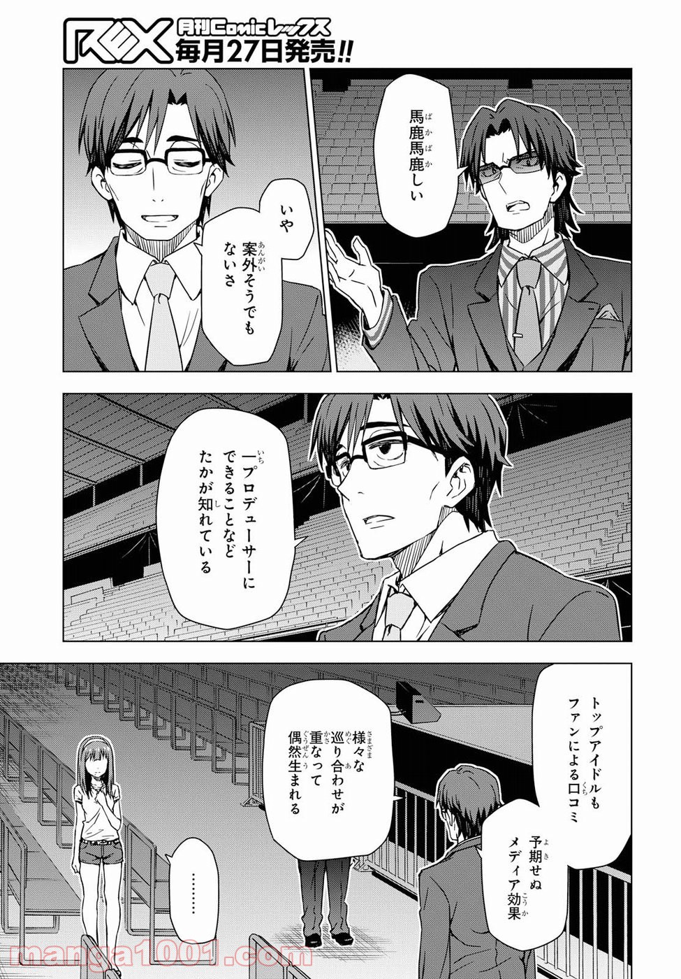 朝焼けは黄金色 - 第14話 - Page 21