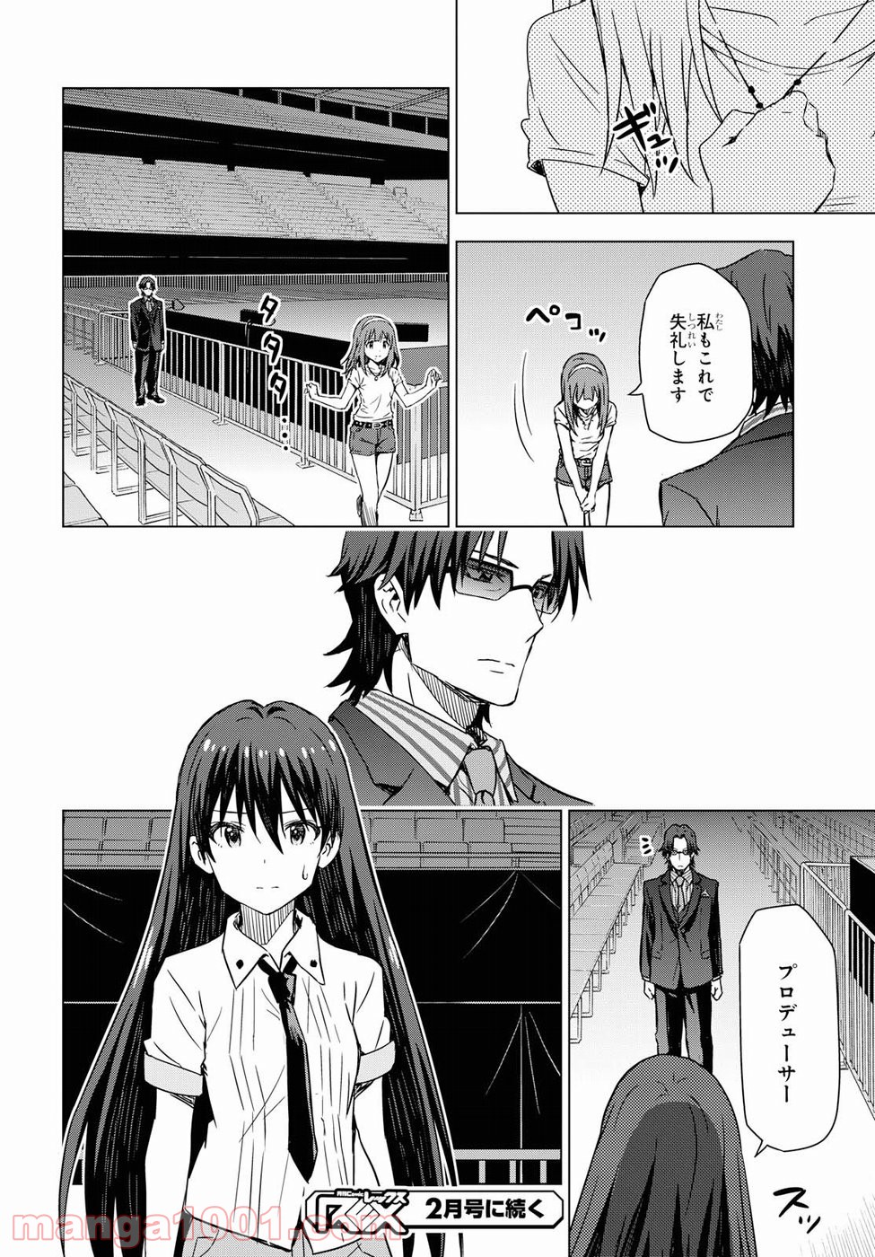 朝焼けは黄金色 - 第14話 - Page 26