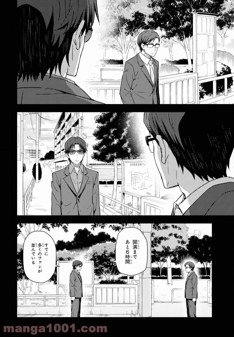 朝焼けは黄金色 - 第14話 - Page 4