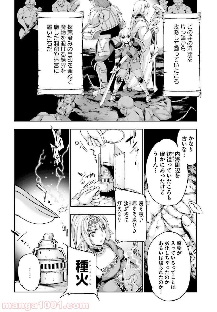 勇者と魔王の魂魄歴程 - 第3話 - Page 30