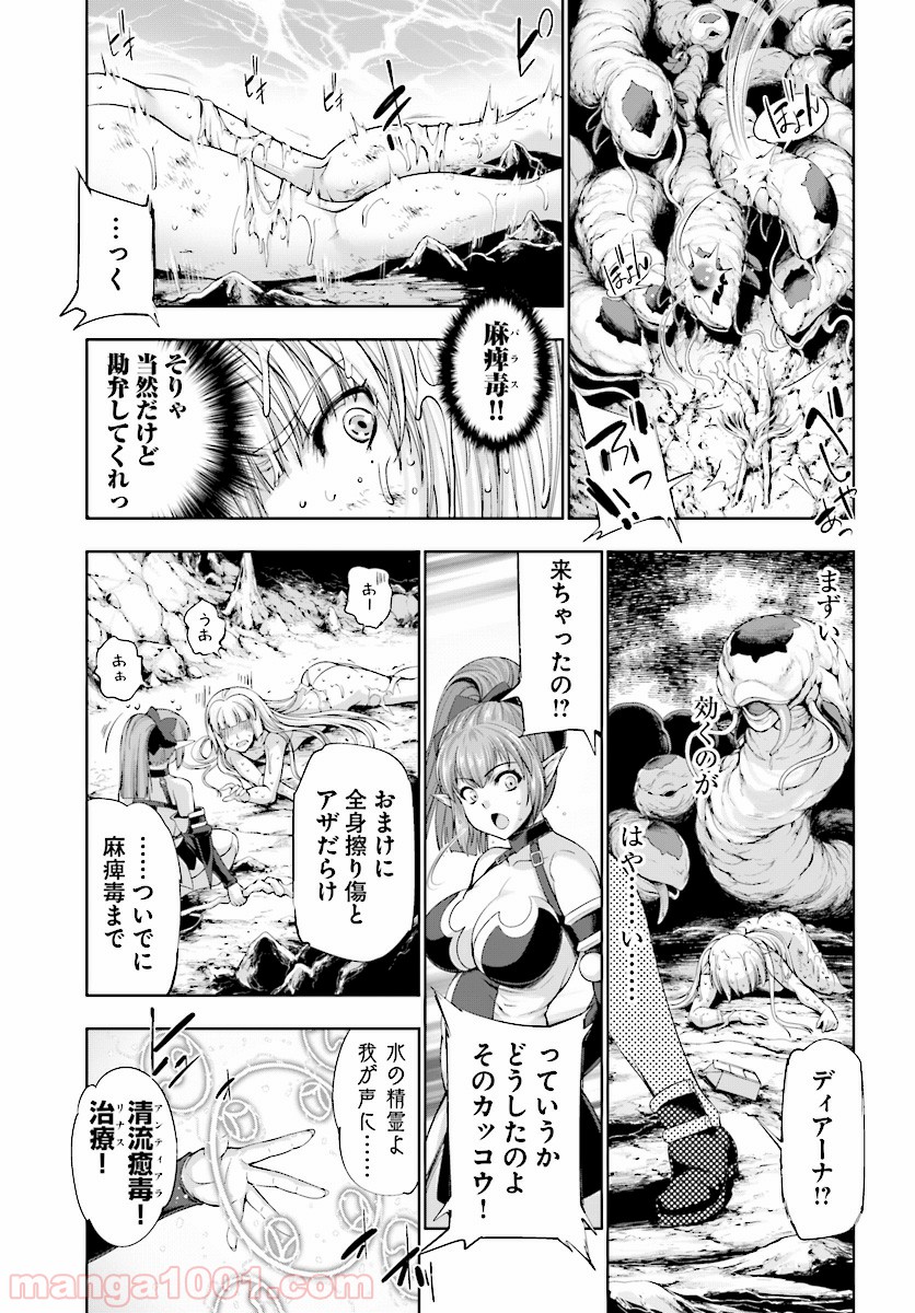 勇者と魔王の魂魄歴程 - 第4話 - Page 5