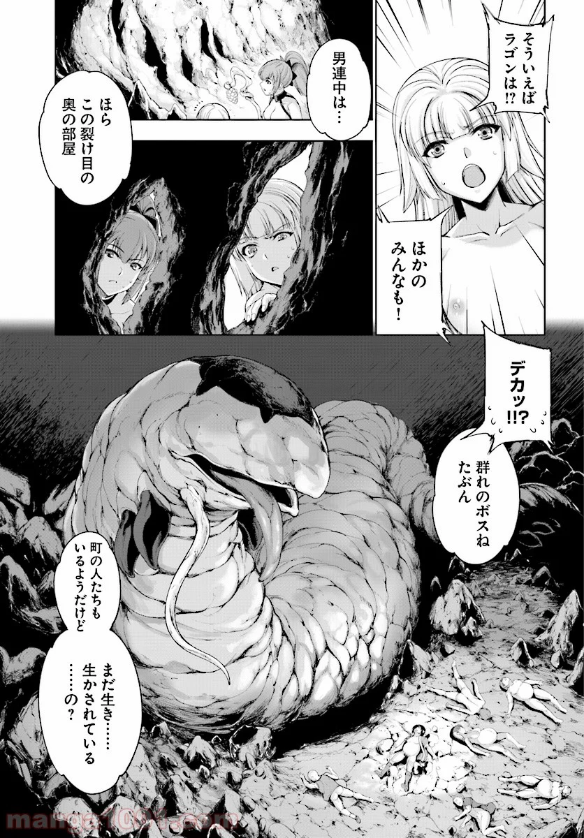 勇者と魔王の魂魄歴程 - 第4話 - Page 7