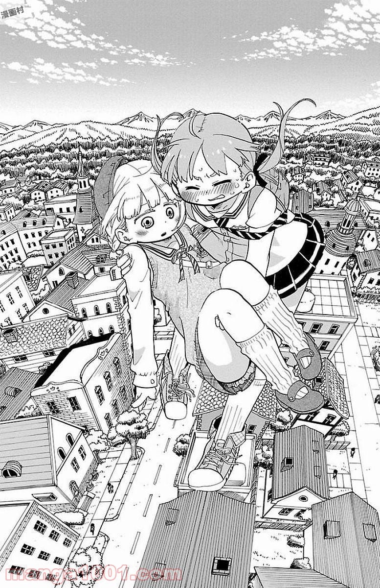 ロロッロ！ 第0.1話 - Trang 12
