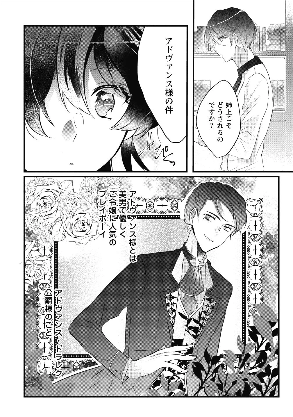 姉上。スカートをまくって股を開いて見せてくれませんか? - 第1話 - Page 21