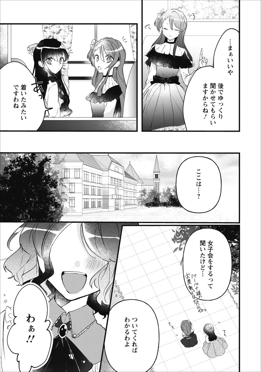 姉上。スカートをまくって股を開いて見せてくれませんか? - 第5話 - Page 17