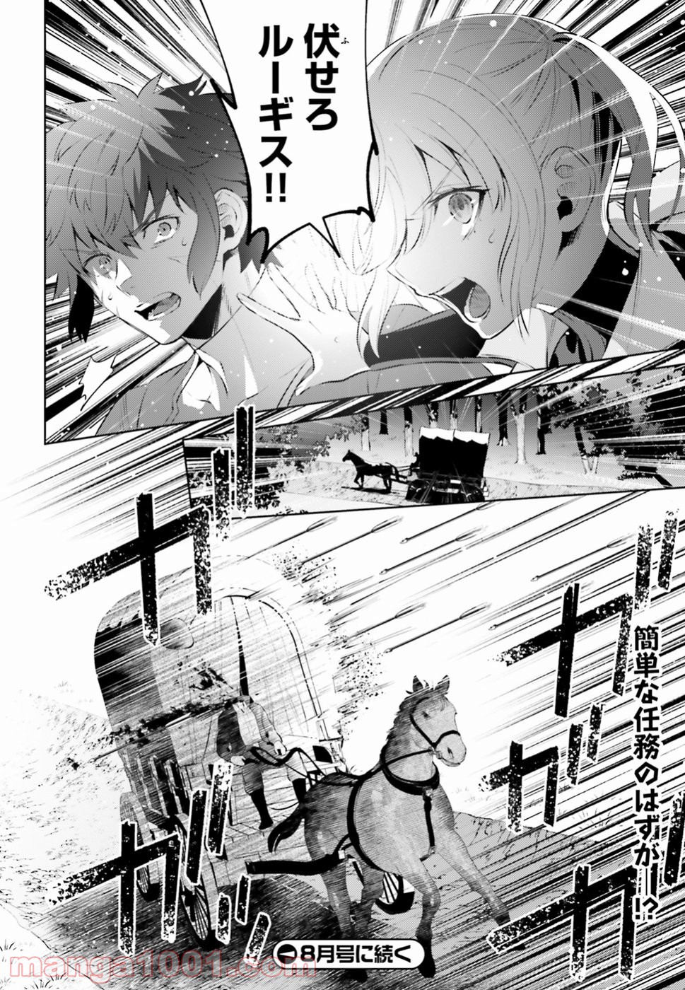 願わくばこの手に幸福を - 第2話 - Page 32