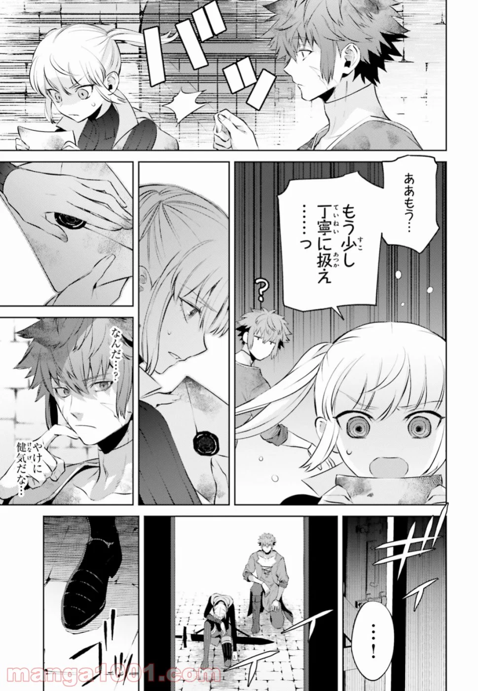 願わくばこの手に幸福を - 第3話 - Page 13