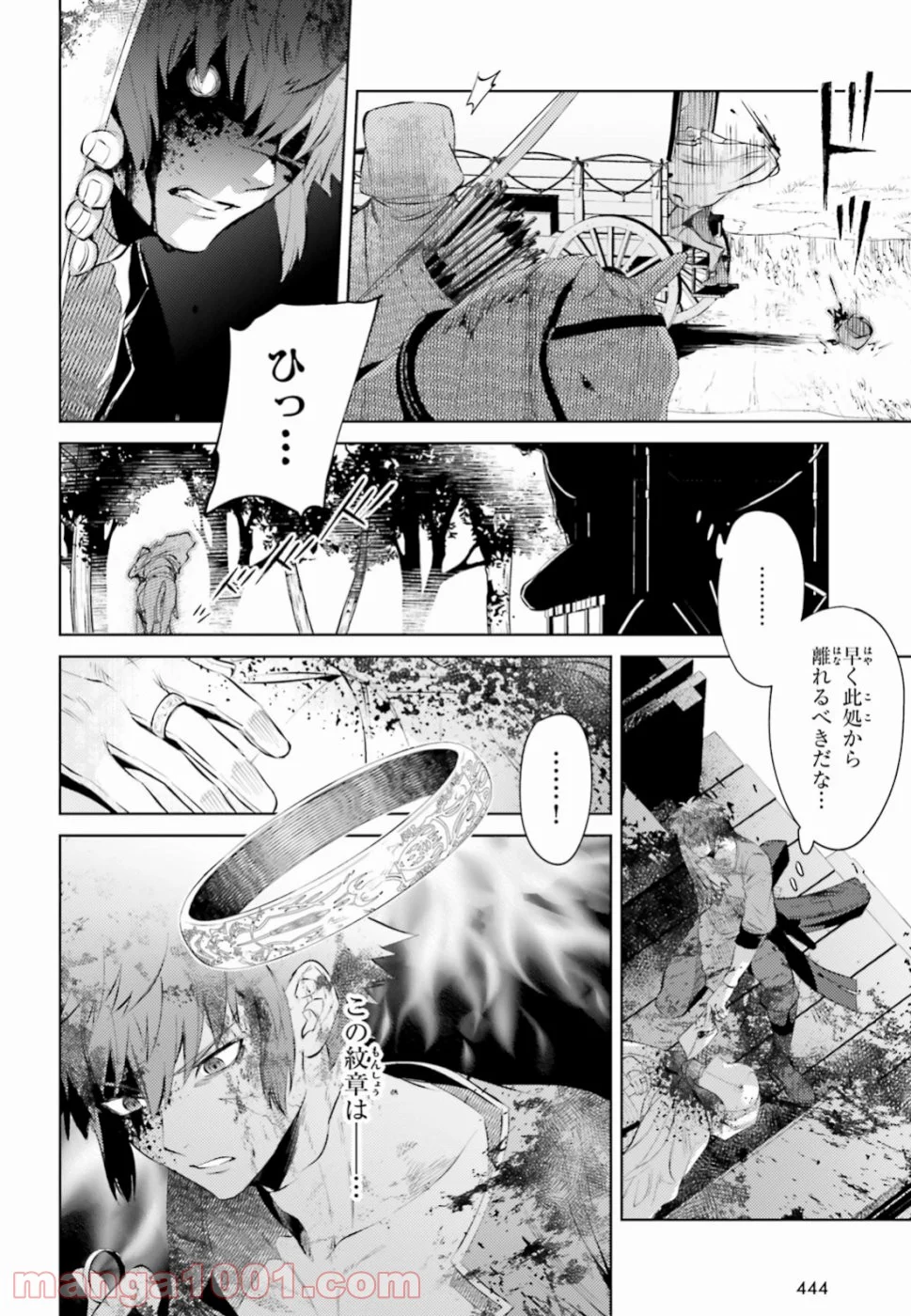 願わくばこの手に幸福を - 第3話 - Page 8