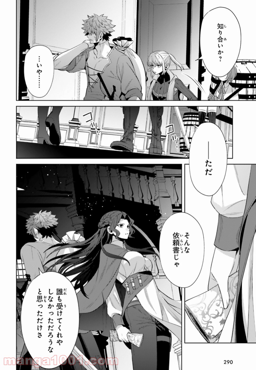 願わくばこの手に幸福を - 第5話 - Page 14