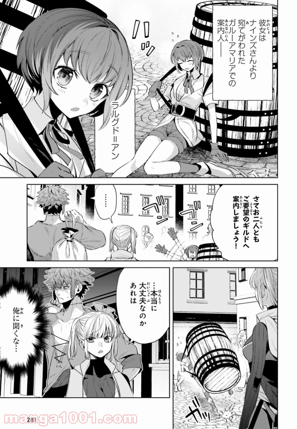 願わくばこの手に幸福を - 第5話 - Page 5