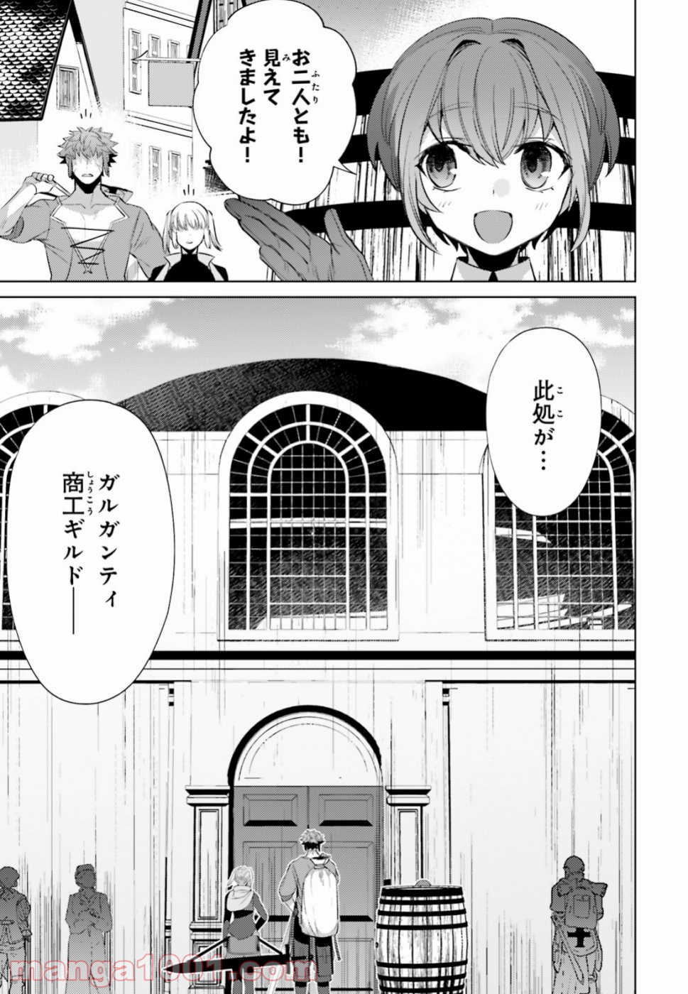 願わくばこの手に幸福を - 第5話 - Page 7