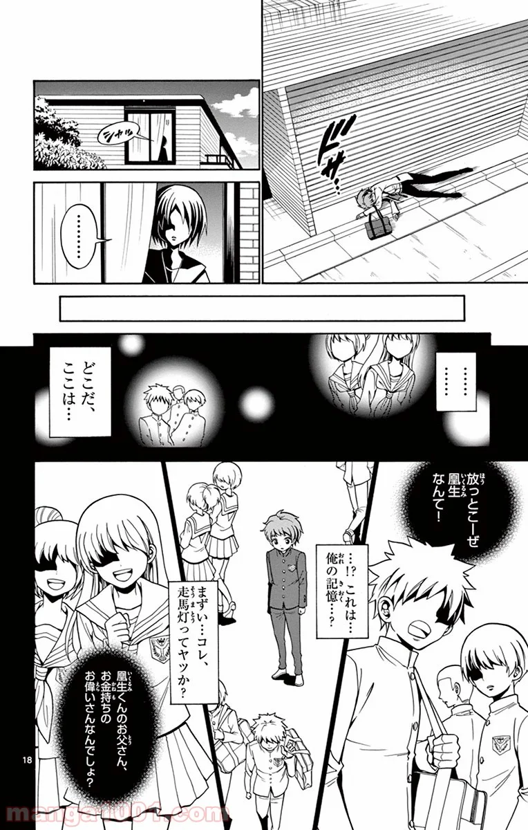 天使とアクト!! - 第1話 - Page 18